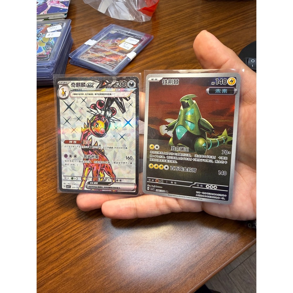 Pokemon Farigiraf ex 225/204 SR Iron Thorns 206/204 AR Chinese Simplified TCG